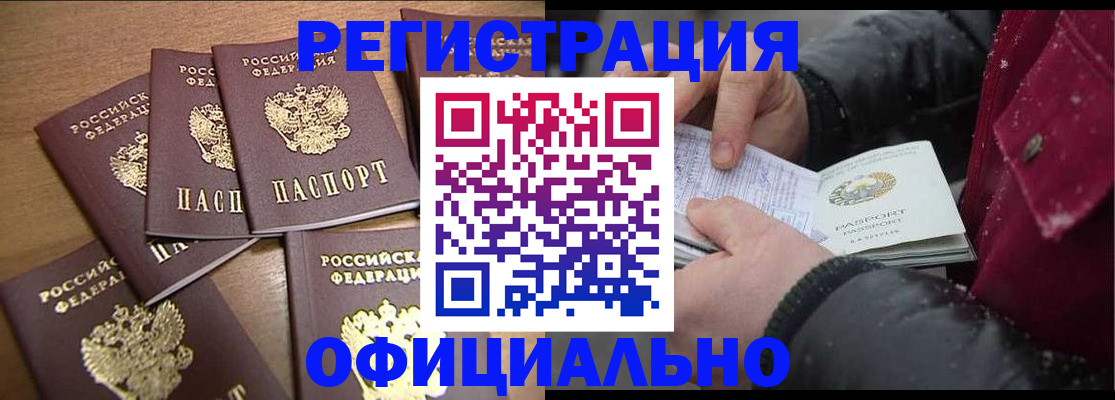 прописка регистрация в Усть-Куте