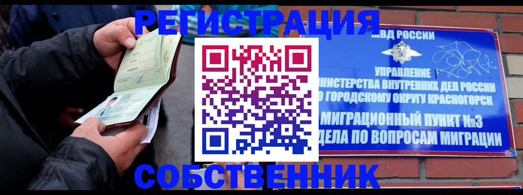 временная регистрация для школы в Усть-Куте